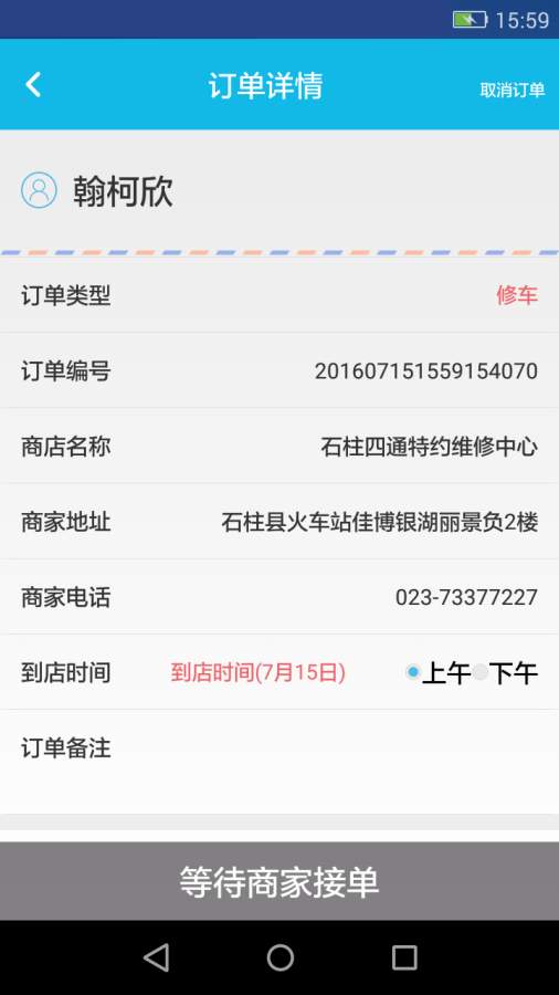 轰车车app_轰车车app最新版下载_轰车车app安卓版