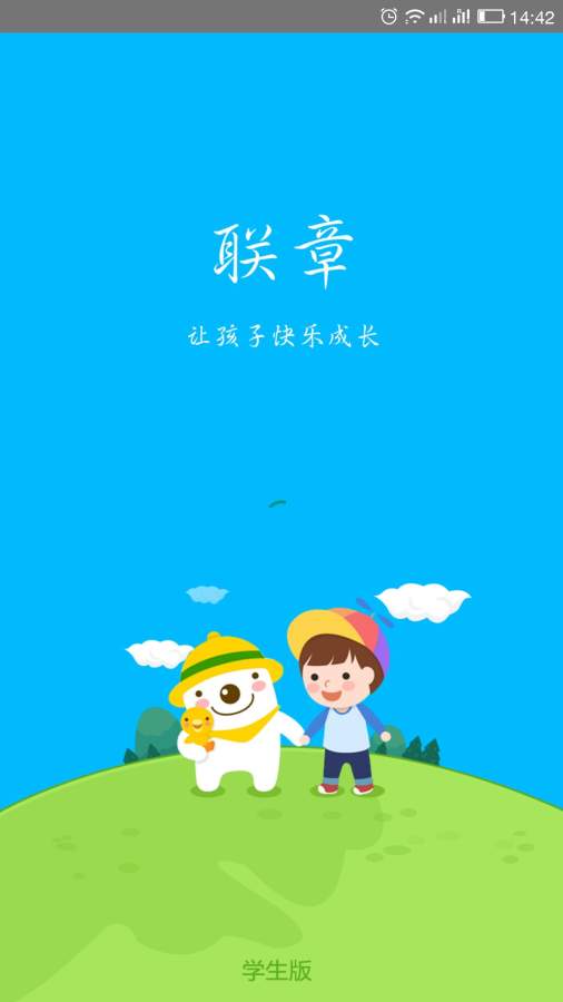 联章老师版app_联章老师版appapp下载_联章老师版app中文版下载