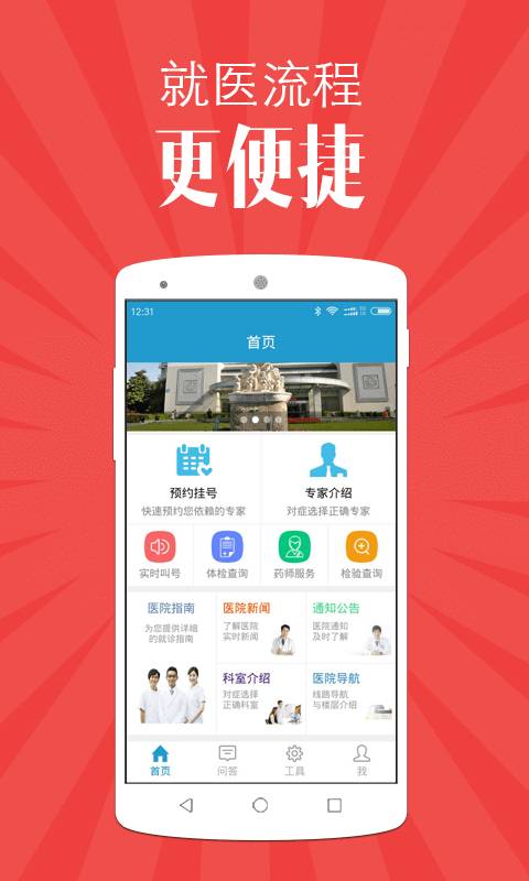 苏州市立助手app_苏州市立助手app安卓版下载V1.0_苏州市立助手appapp下载