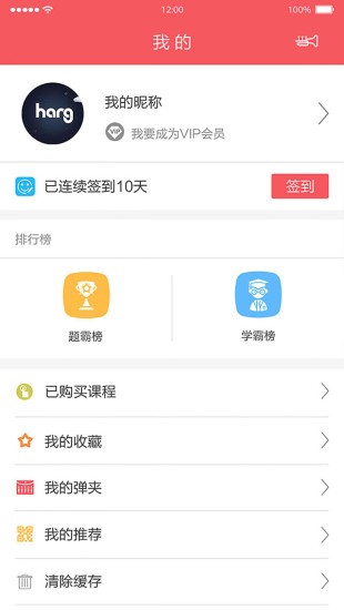 师之航军考app