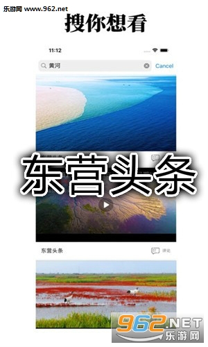 东营头条新闻赚钱