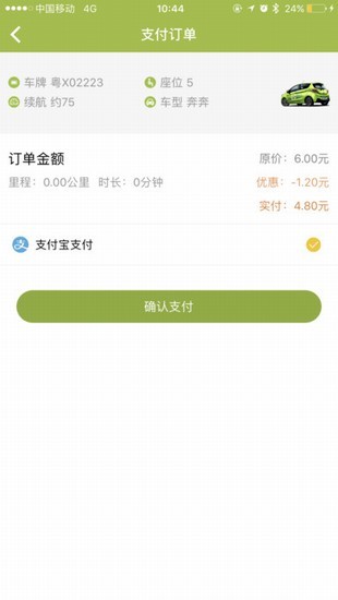 滴卡共享汽车app