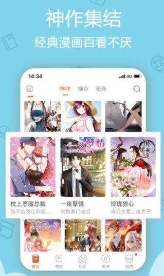 啵乐漫画免费版app下载安装-啵乐漫画免费版app安卓下载v1.0.6