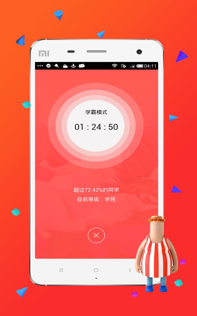 高考学霸锁app_高考学霸锁app攻略_高考学霸锁app攻略