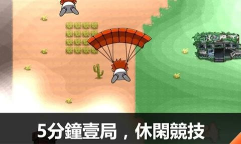 吃鸡大逃杀升级版-吃鸡大逃杀最新版下载 v1.0