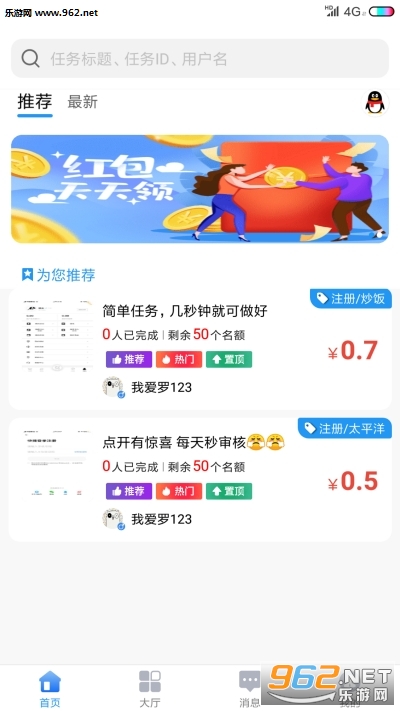 简易赚APP