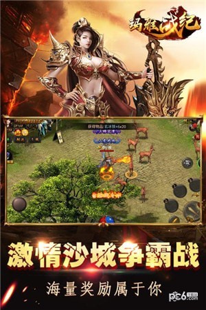 玛雅战纪iOS