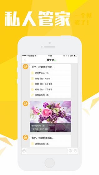 盈家生活app