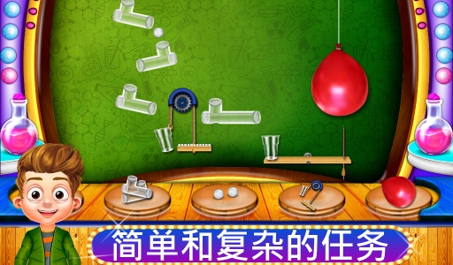 科学实验与气球app_科学实验与气球app手机版安卓_科学实验与气球app手机游戏下载
