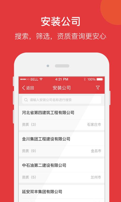 一起打工app_一起打工appiOS游戏下载_一起打工app最新版下载