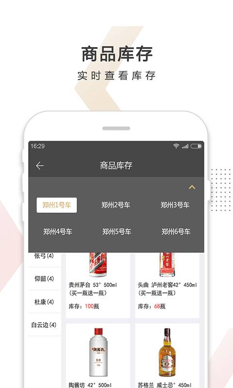 酒蚂蚁加盟商下载_酒蚂蚁加盟商下载最新官方版 V1.0.8.2下载 _酒蚂蚁加盟商下载中文版