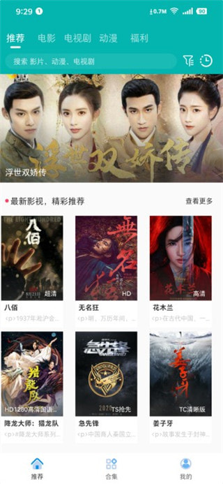 青龙影视App_青龙影视升级版下载
