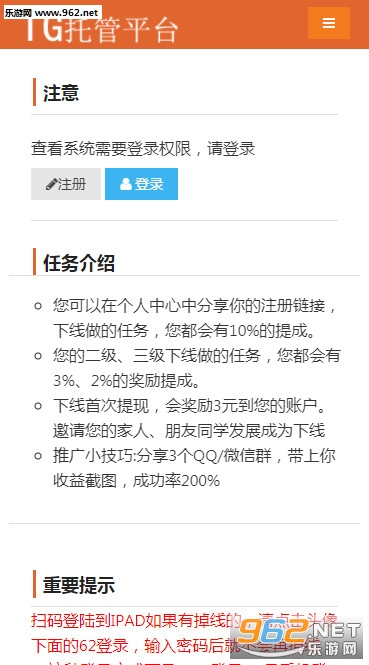 TG托管平台挂机赚钱安卓软件_TG托管平台挂机赚钱安卓软件最新版下载