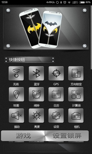 蝙蝠侠锁屏app_蝙蝠侠锁屏app最新版下载_蝙蝠侠锁屏app最新官方版 V1.0.8.2下载