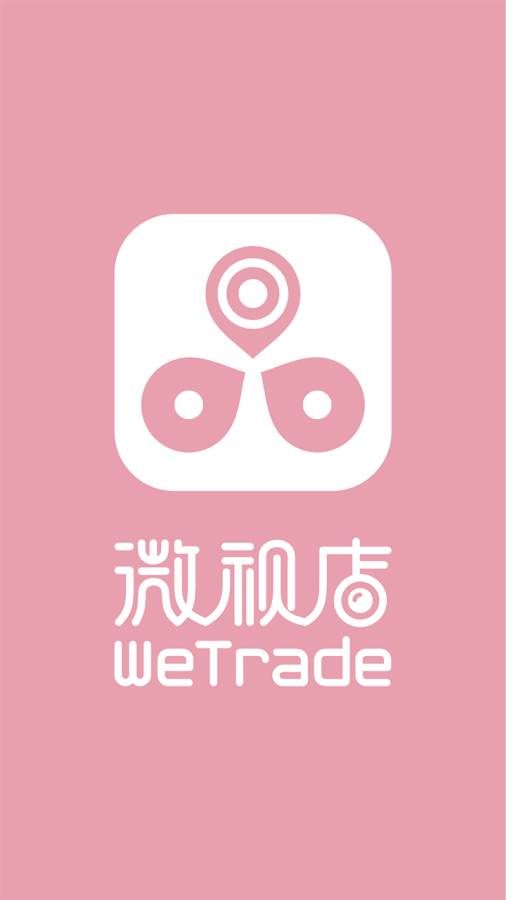 微视店app_微视店app下载_微视店appios版下载