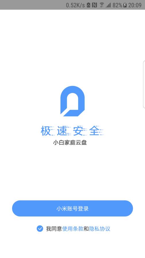 小白慧家下载_小白慧家下载ios版_小白慧家下载中文版下载