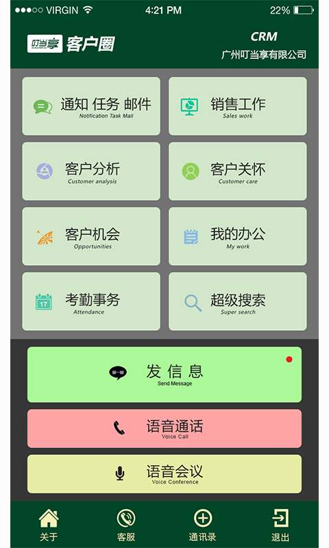 叮当享客户圈app_叮当享客户圈app下载_叮当享客户圈appapp下载