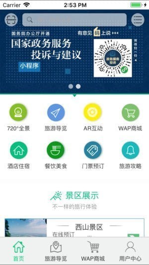 易游桂平app