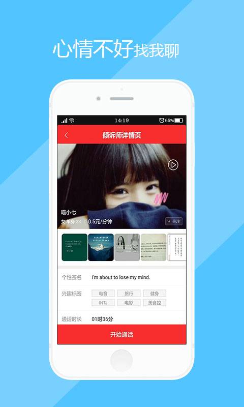 心事app_心事app官网下载手机版_心事app官方版