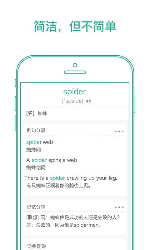 墨墨背单词app_墨墨背单词app安卓版下载V1.0_墨墨背单词app中文版下载