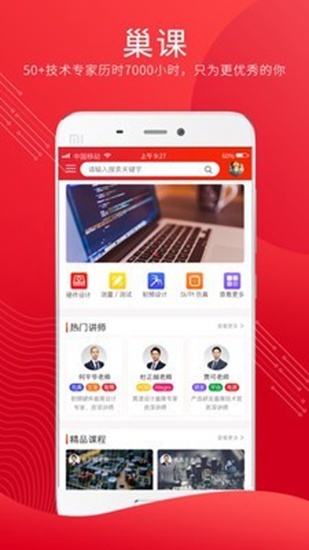 电巢app下载_电巢app下载最新官方版 V1.0.8.2下载 _电巢app下载中文版下载