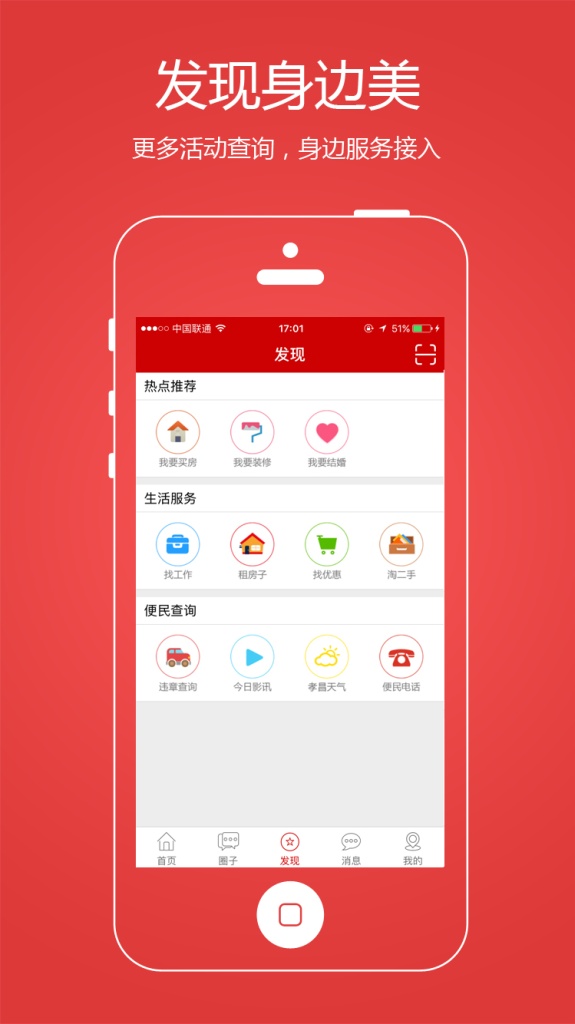 孝昌V讯app_孝昌V讯appapp下载_孝昌V讯app安卓手机版免费下载