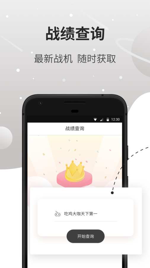 吃鸡盒子app_吃鸡盒子appapp下载_吃鸡盒子app破解版下载