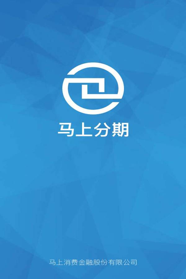 马上分期app_马上分期app中文版下载_马上分期app官方正版