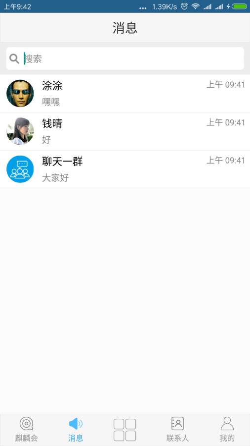 麒麟律服app_麒麟律服app最新版下载_麒麟律服app中文版下载