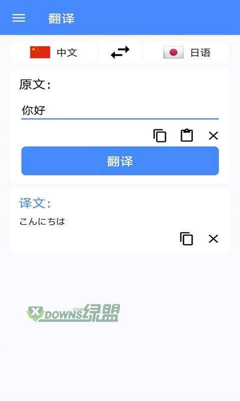 五十音图日语app下载-五十音图日语安卓版下载v1.0.1