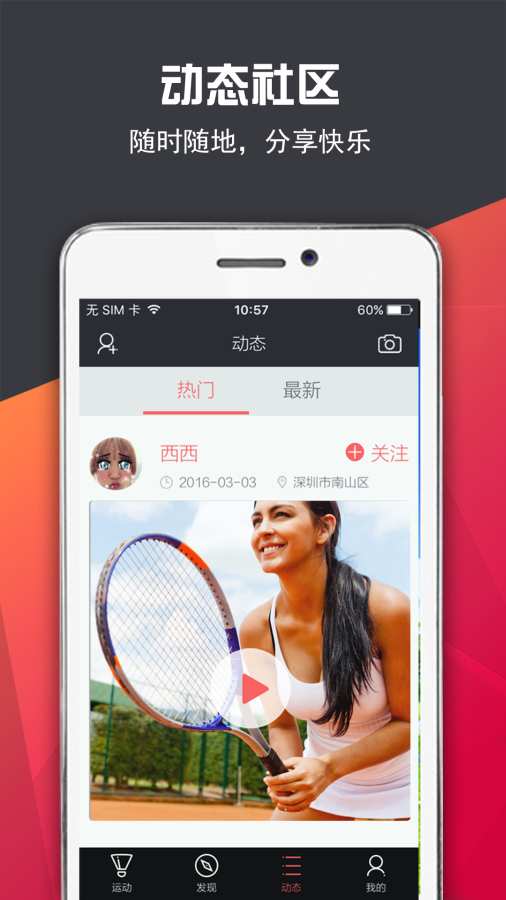 友练网球app_友练网球appios版下载_友练网球app中文版下载