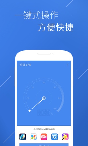 超强加速app_超强加速app最新版下载_超强加速app官方正版