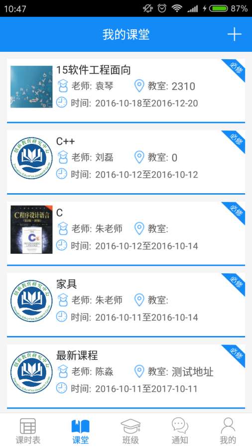 学习加app_学习加app最新版下载_学习加app积分版