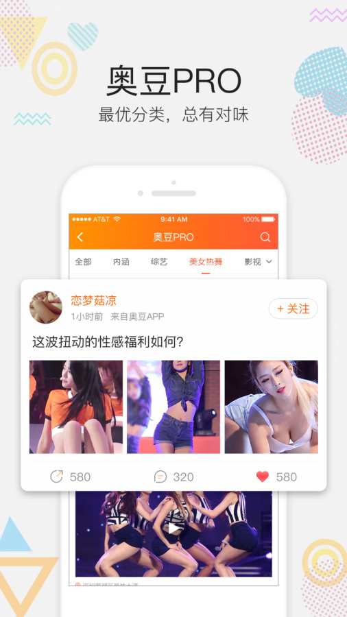 奥豆app_奥豆app安卓手机版免费下载_奥豆appiOS游戏下载