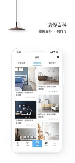 e修鸽翻新app