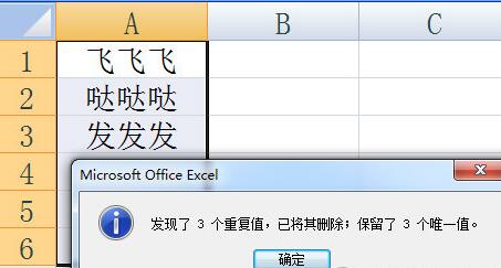 Excel怎么筛选重复项并删除？