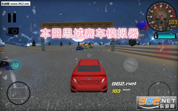 本田思域赛车模拟器游戏