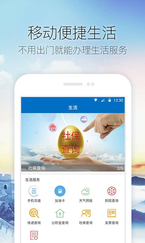 美丽滨城app_美丽滨城app中文版下载_美丽滨城app最新官方版 V1.0.8.2下载