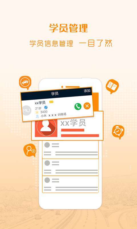 小木教练app_小木教练app破解版下载_小木教练app安卓版下载V1.0
