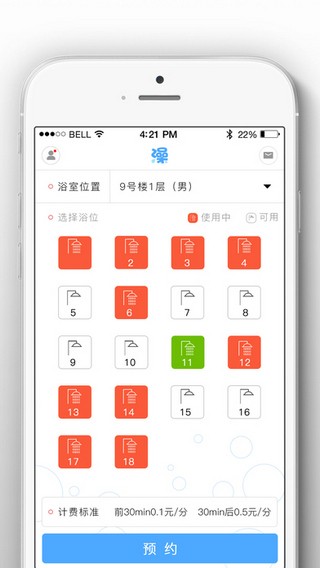 超级澡堂app