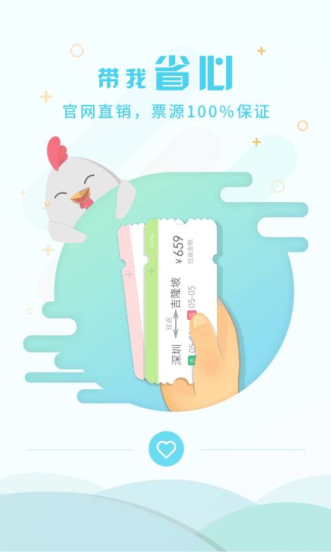 带我飞app_带我飞appapp下载_带我飞app手机版安卓