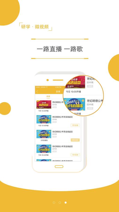 明德在线app_明德在线app攻略_明德在线appiOS游戏下载