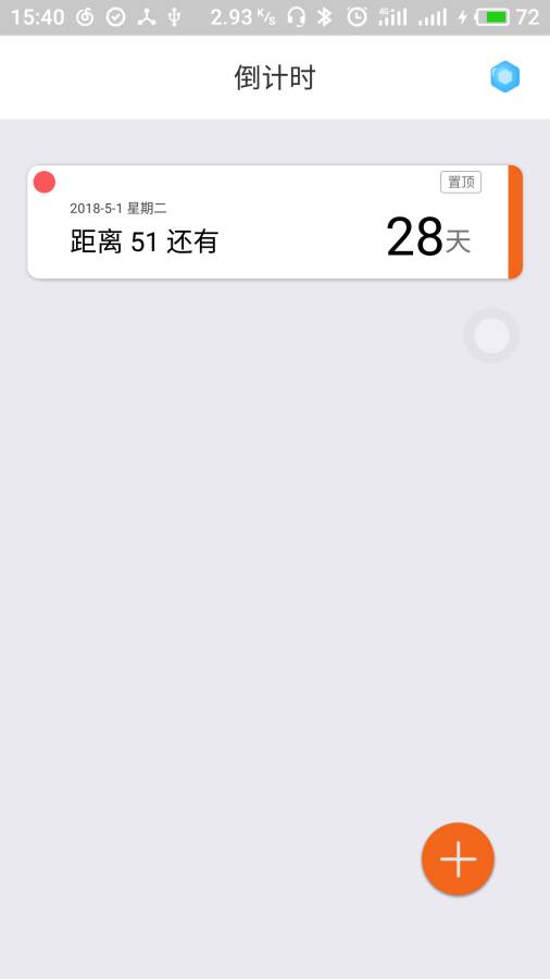 CountDownapp_CountDownapp安卓手机版免费下载_CountDownapp电脑版下载