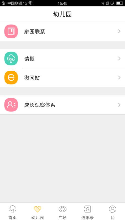 江西广电教育集团app_江西广电教育集团appios版下载_江西广电教育集团app手机游戏下载