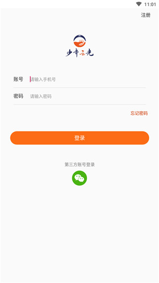 少年之光APP下载_少年之光APP下载app下载_少年之光APP下载最新官方版 V1.0.8.2下载