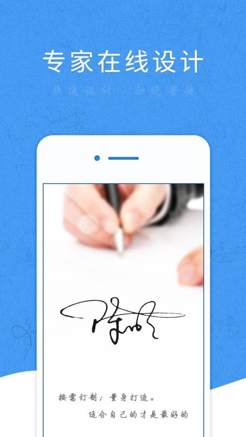 艺术签名专业版app_艺术签名专业版appapp下载_艺术签名专业版app积分版