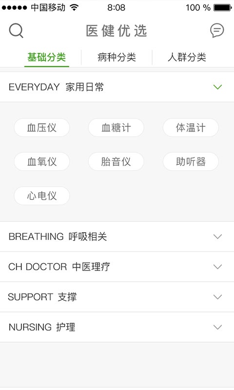    医健优选   app_   医健优选   app安卓版下载