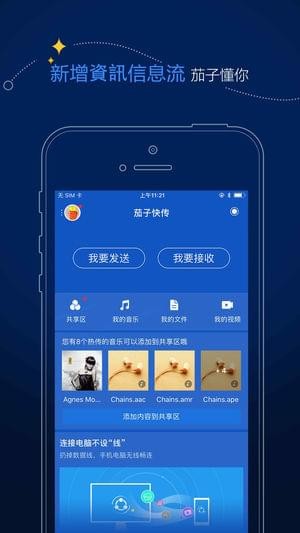 SHAREit app