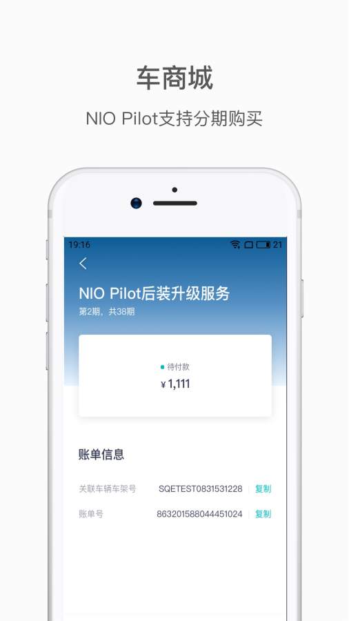 蔚来app_蔚来app小游戏_蔚来app手机版安卓