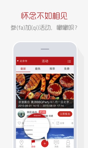 爱聚吧app_爱聚吧appapp下载_爱聚吧app电脑版下载